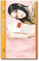 凯琍小说《不理想恋人》封面图